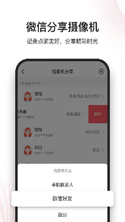 和目监控1