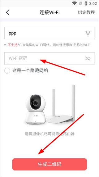 和目监控