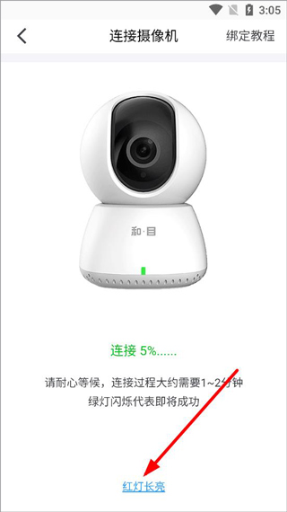 和目监控