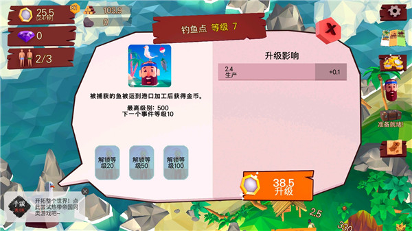 热带帝国手机版