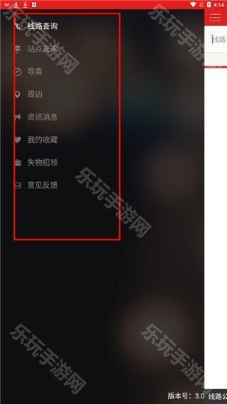 阳泉公交通