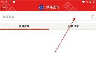 阳泉公交通