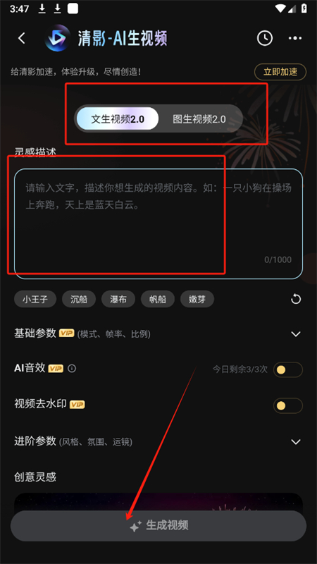 智谱清言AI