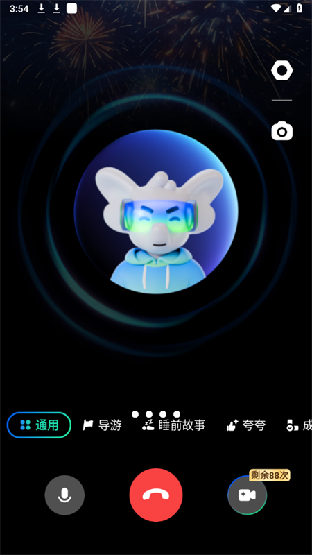 智谱清言AI