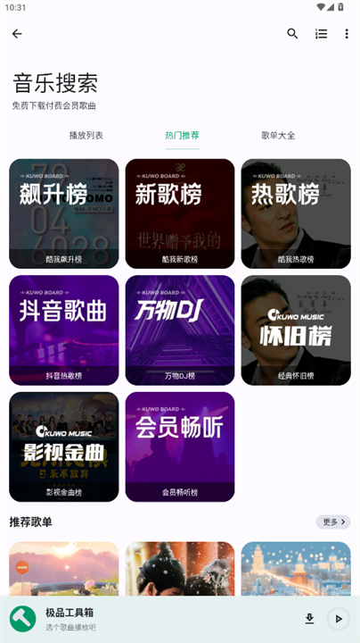 极品工具箱2