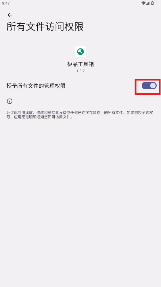 极品工具箱