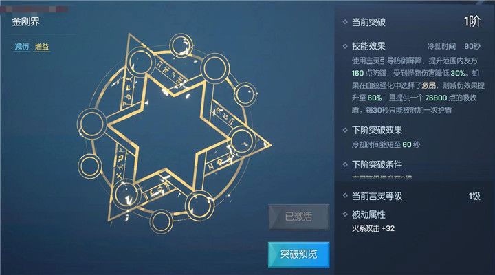 龙族幻想中文版