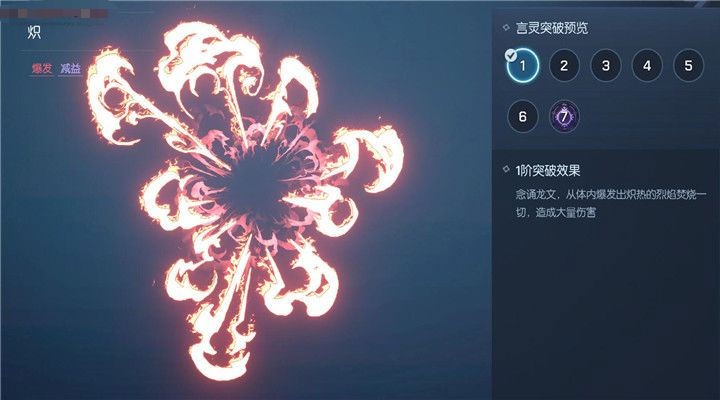 龙族幻想中文版