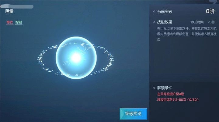 龙族幻想中文版