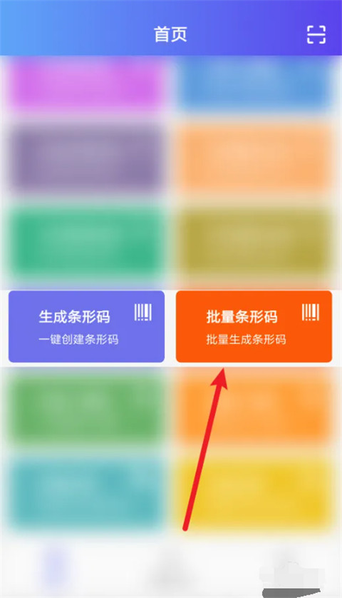 条码扫描宝手机版