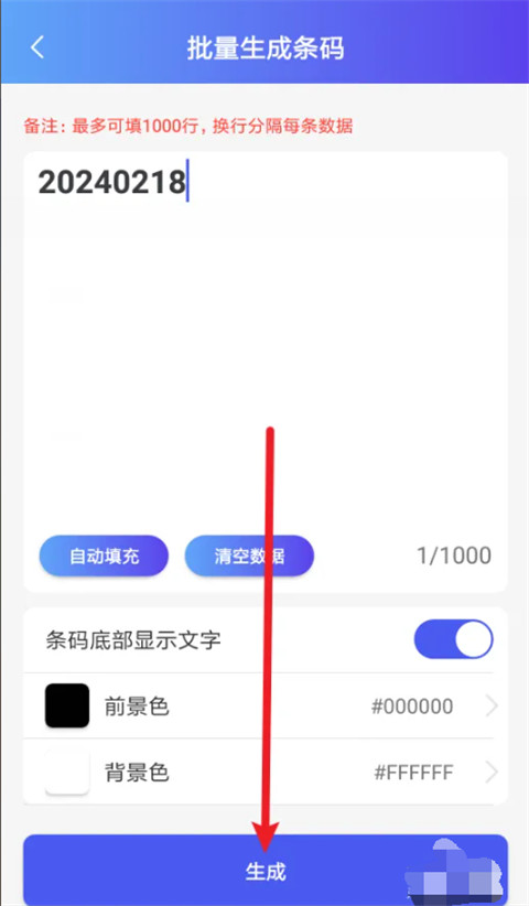 条码扫描宝手机版