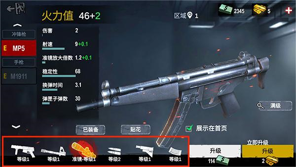 僵尸前线4安卓版