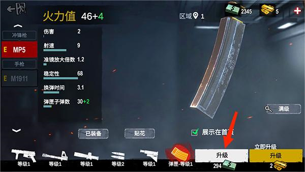僵尸前线4安卓版
