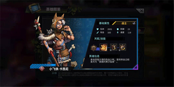 巨龙之痕安卓版