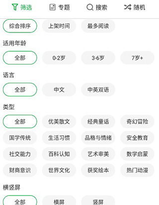 月如绘本馆