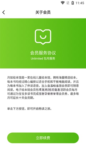 月如绘本馆
