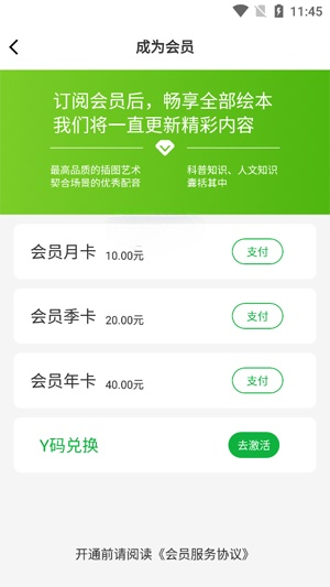 月如绘本馆