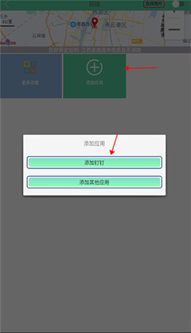 钉钉打卡虚拟位置软件