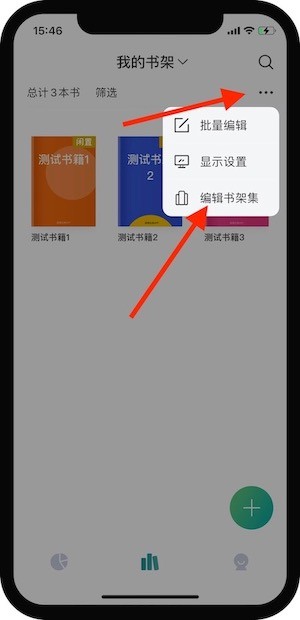 阅读记录电子版截图