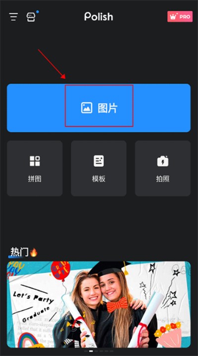 专业照片编辑器中文版截图