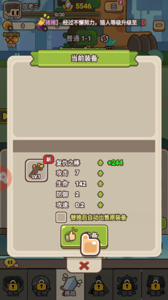 梦幻驯龙记安卓版