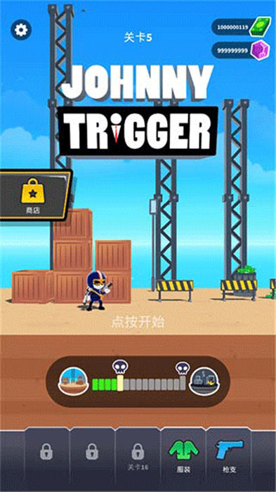 神枪手强尼汉化版