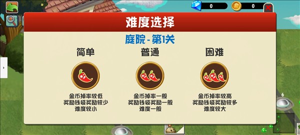 植物大战僵尸异域探险联机版截图