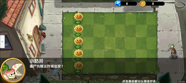植物大战僵尸异域探险联机版截图