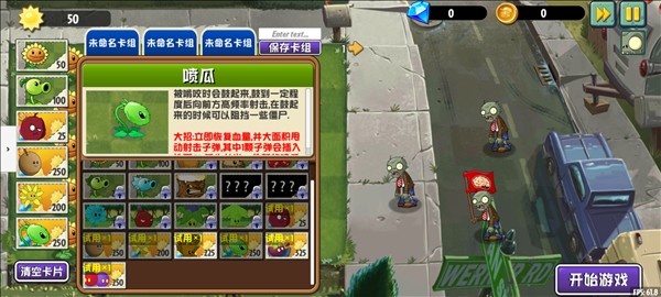 植物大战僵尸异域探险联机版截图