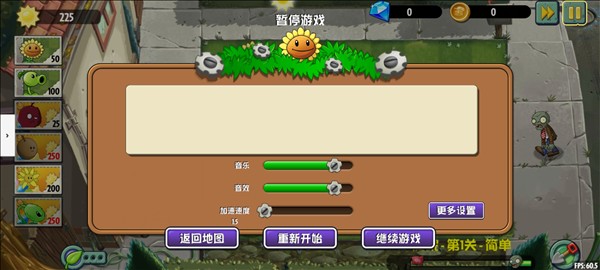 植物大战僵尸异域探险联机版截图