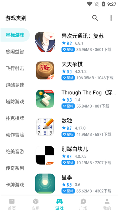 奇妙应用软件3