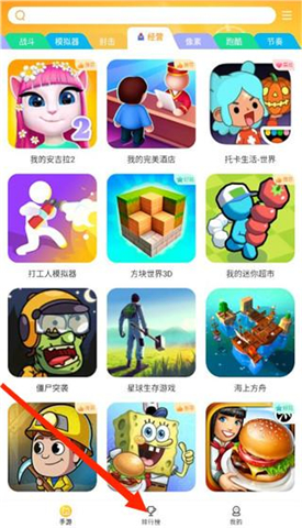 畅玩乐园软件