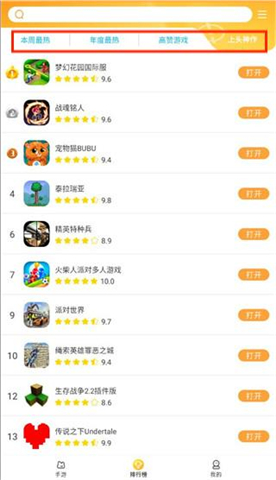 畅玩乐园软件