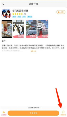 畅玩乐园软件