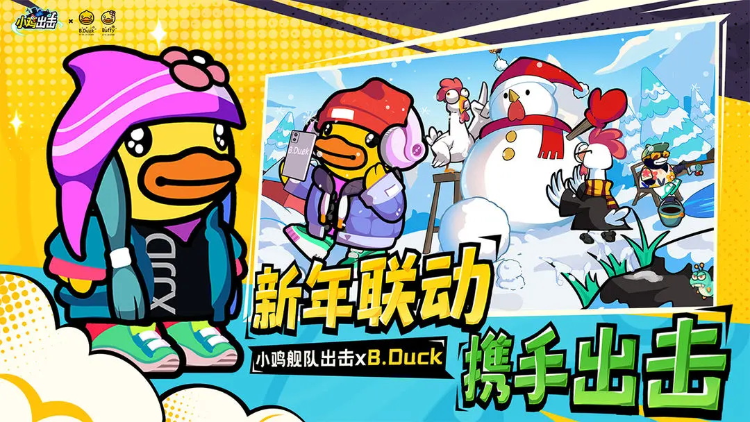小鸡舰队出击安卓1