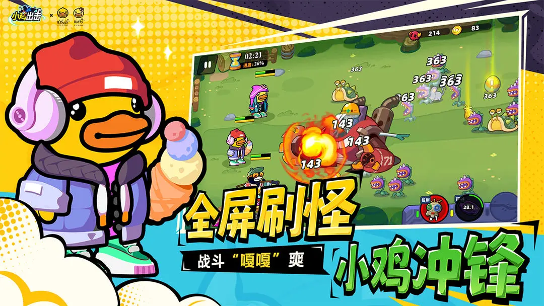 小鸡舰队出击安卓2