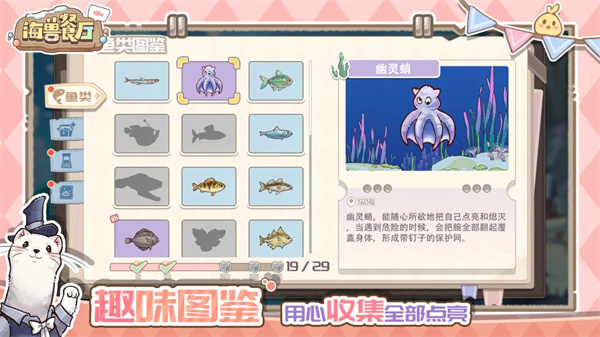 海兽餐厅0