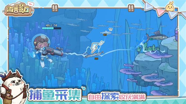 海兽餐厅5