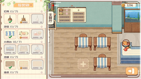 海兽餐厅
