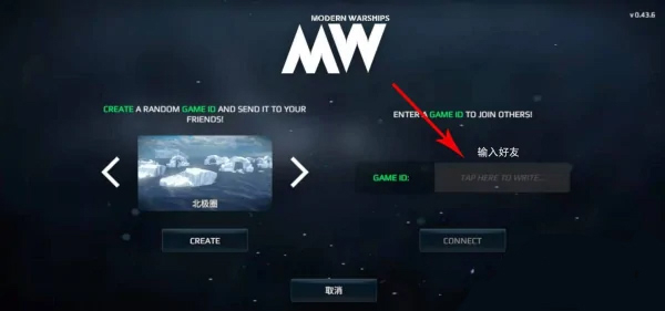 现代战舰汉化版