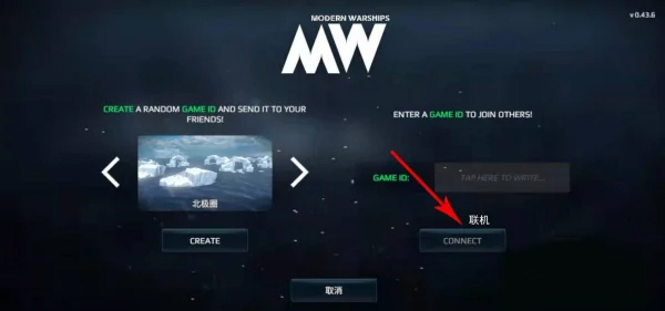 现代战舰汉化版