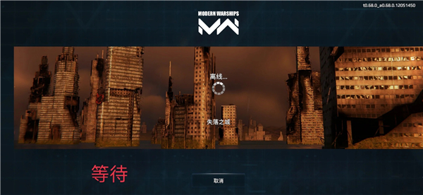 现代战舰汉化版