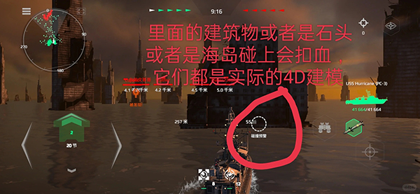 现代战舰汉化版
