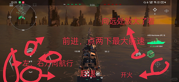 现代战舰汉化版
