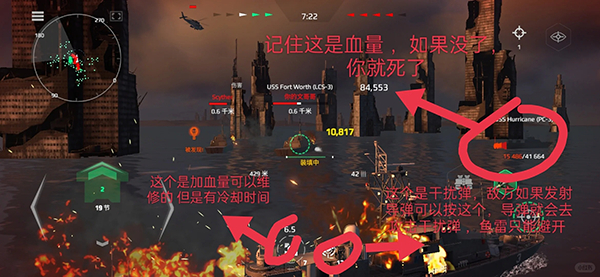 现代战舰汉化版