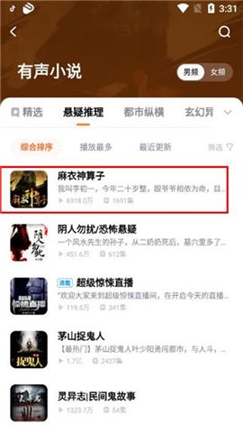 酷狗听书软件