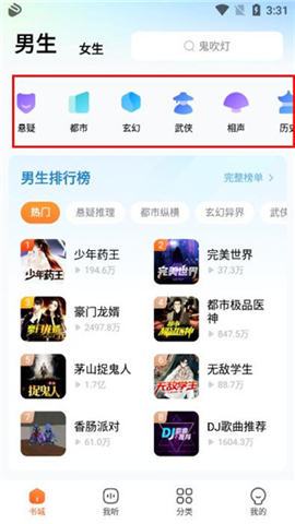 酷狗听书软件
