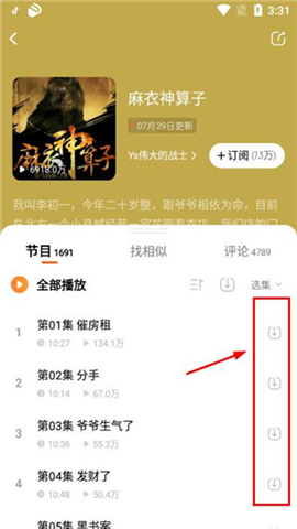酷狗听书软件