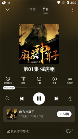 酷狗听书软件