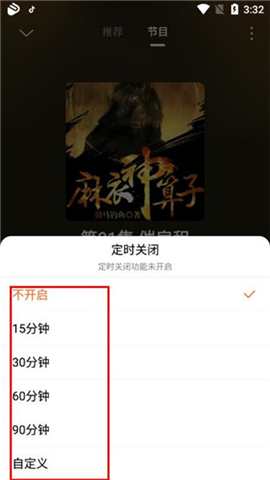 酷狗听书软件